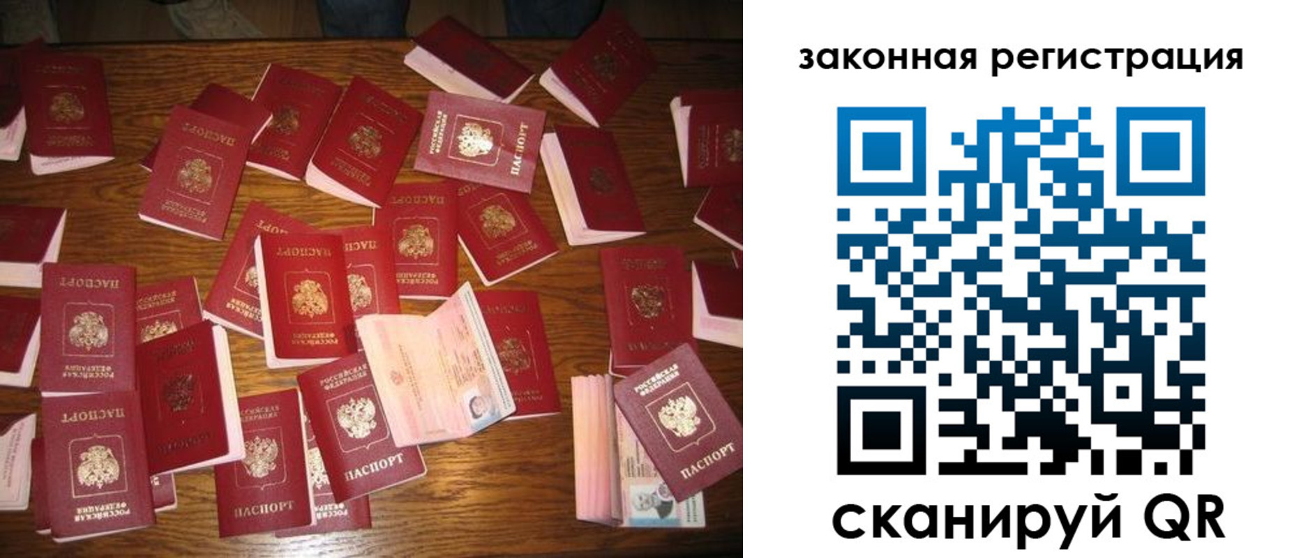 прописка для кредита в Белорецке