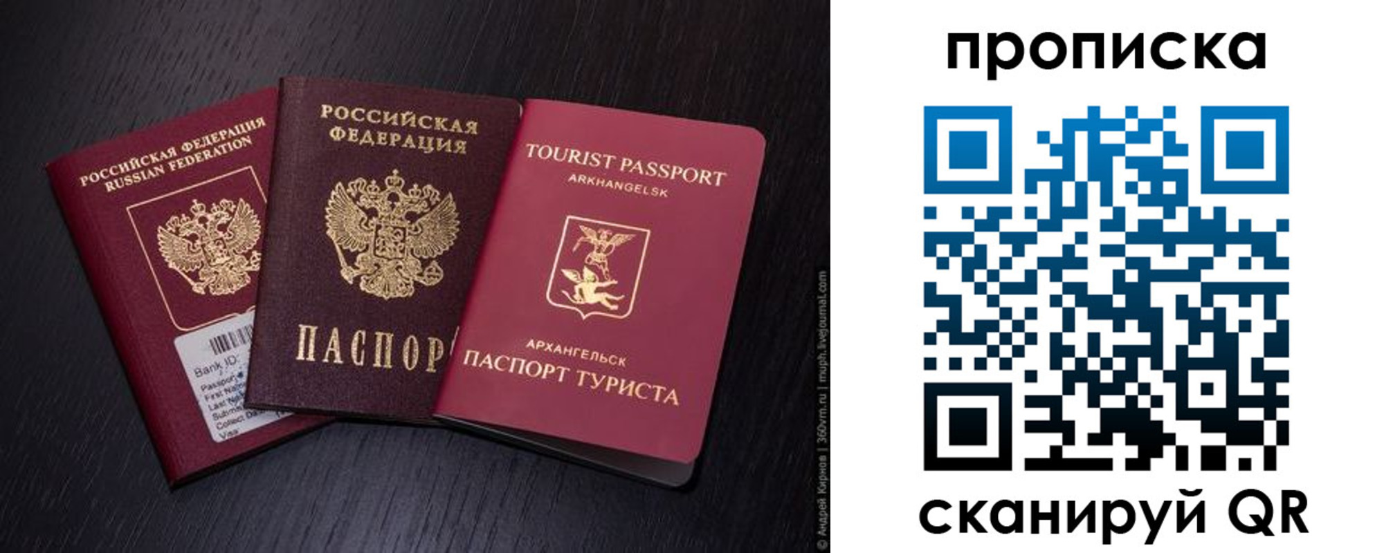 временная регистрация надежно в Белорецке