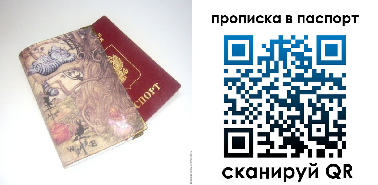 регистрация для школы в Белорецке